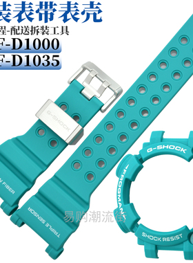 原装卡西欧6代蛙人GWF-D1000MB-3碳纤维手表带外壳3445配件D1035