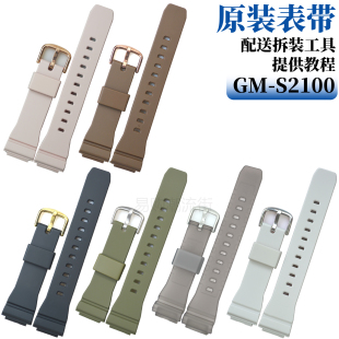 卡西歐原裝 S2100樹脂表帶農家八角橡樹5663手表配件 手表帶GM