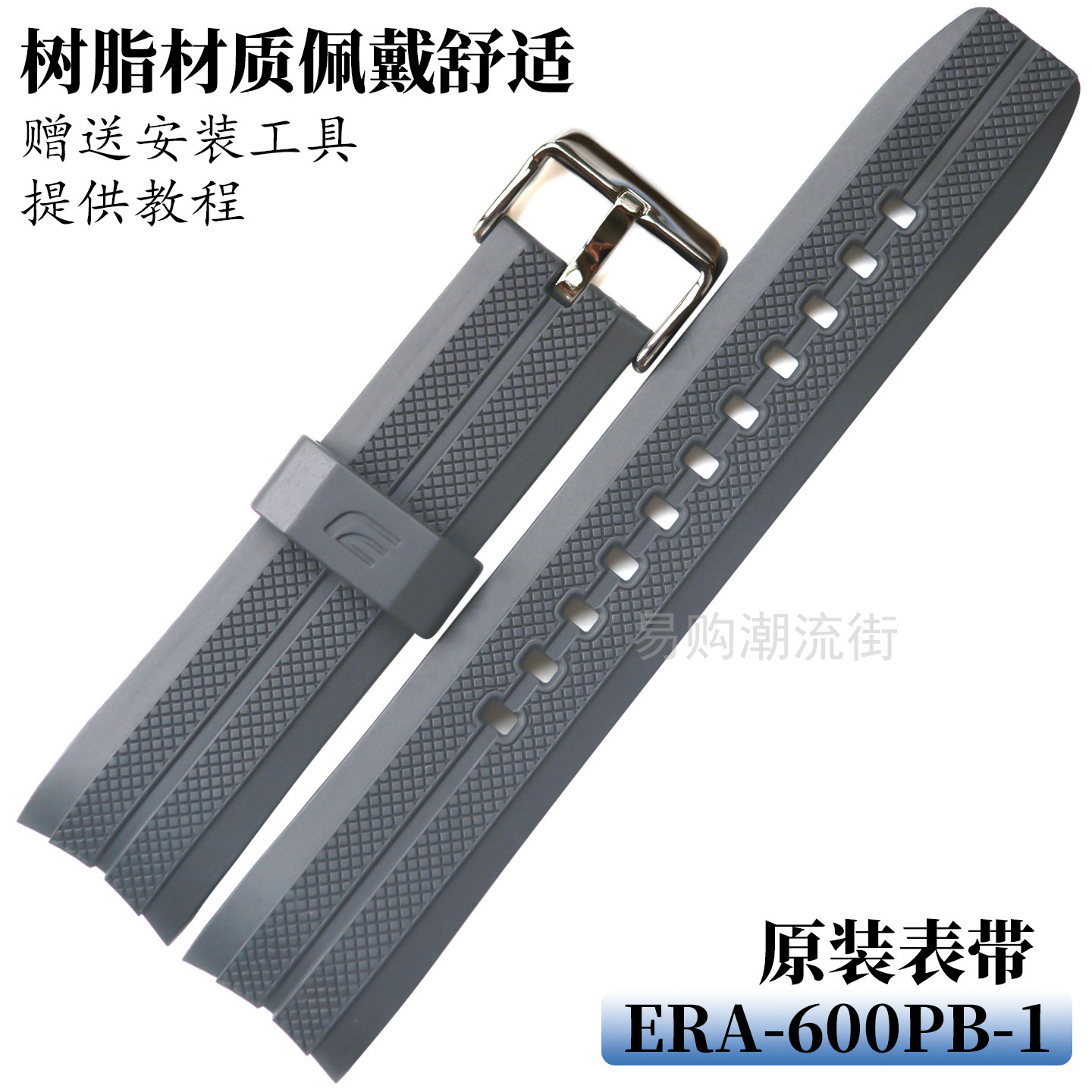 原装卡西欧手表表带ERA-600PB
