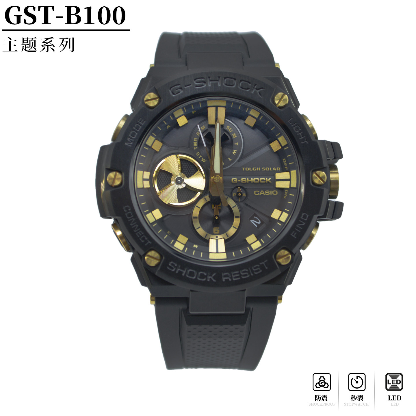 原装卡西欧蓝牙光能男GST-B100GC-1手表计时运动潮流小风扇太阳能