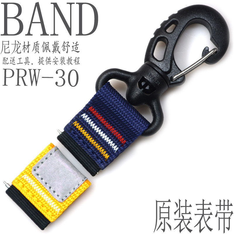 原装卡西欧钥匙扣帆布PRW-30AE-2