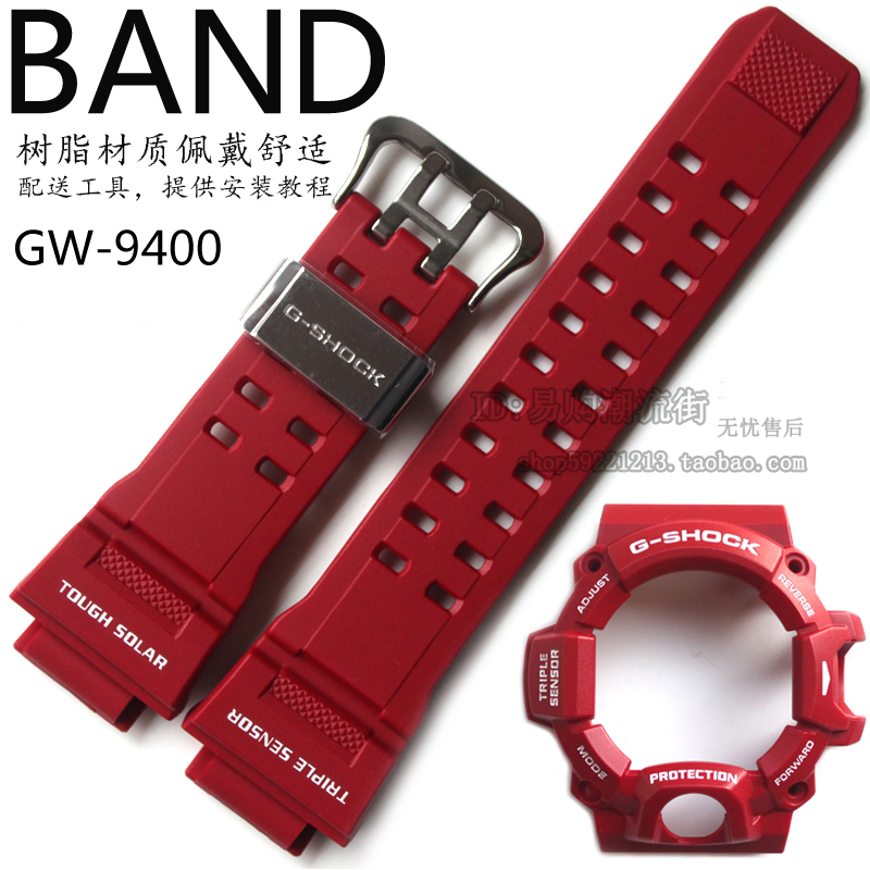 原装GW-9400卡西欧红色外壳表带