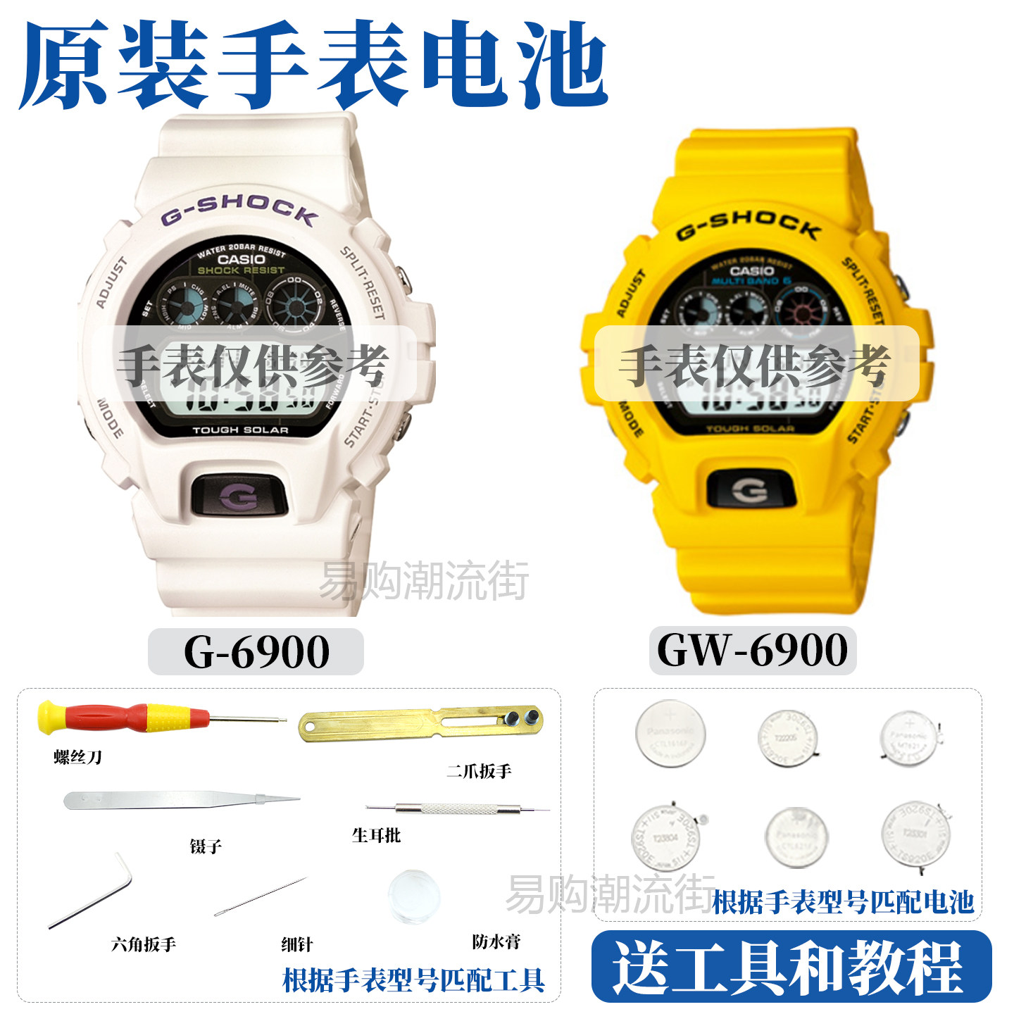 原装卡西欧G-6900/GW-6900/6901/6902/6903手表光动能电池防水圈