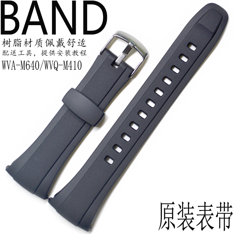 原装卡西欧WVA-M640WVQ-M410表带