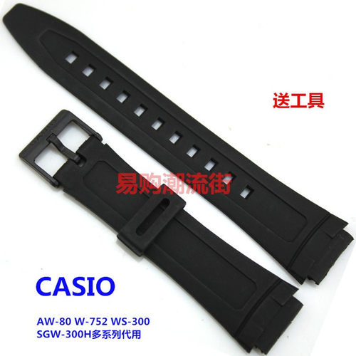 黑色橡胶塑胶手表带AW-80/W-800H/W-752/SGW-300等多系列可用表链