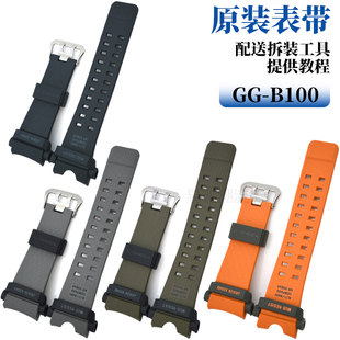 原装 B100手表小泥王表带CASIO替换户外登山男5594配件 卡西欧GG