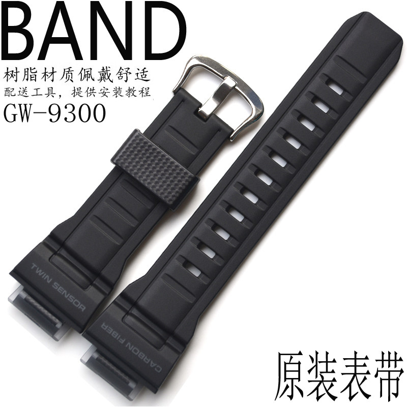原装G-9300卡西欧黑色碳纤维表带