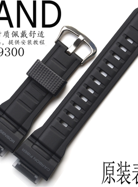 原装卡西欧手表带G/GW-9300-1黑色银扣碳纤维材质电波表专用配件