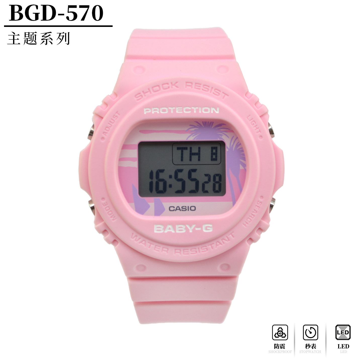 卡西欧方块BGD-570/DW-5700手表