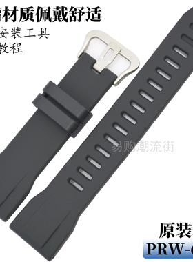 原装卡西欧集PRW-60/PRW-70/PRW-50黑色树脂胶带易拆型手表带5578