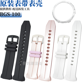 100黑色树脂手表带表链外表壳5520配件BABY CASIO卡西欧原装 BGS