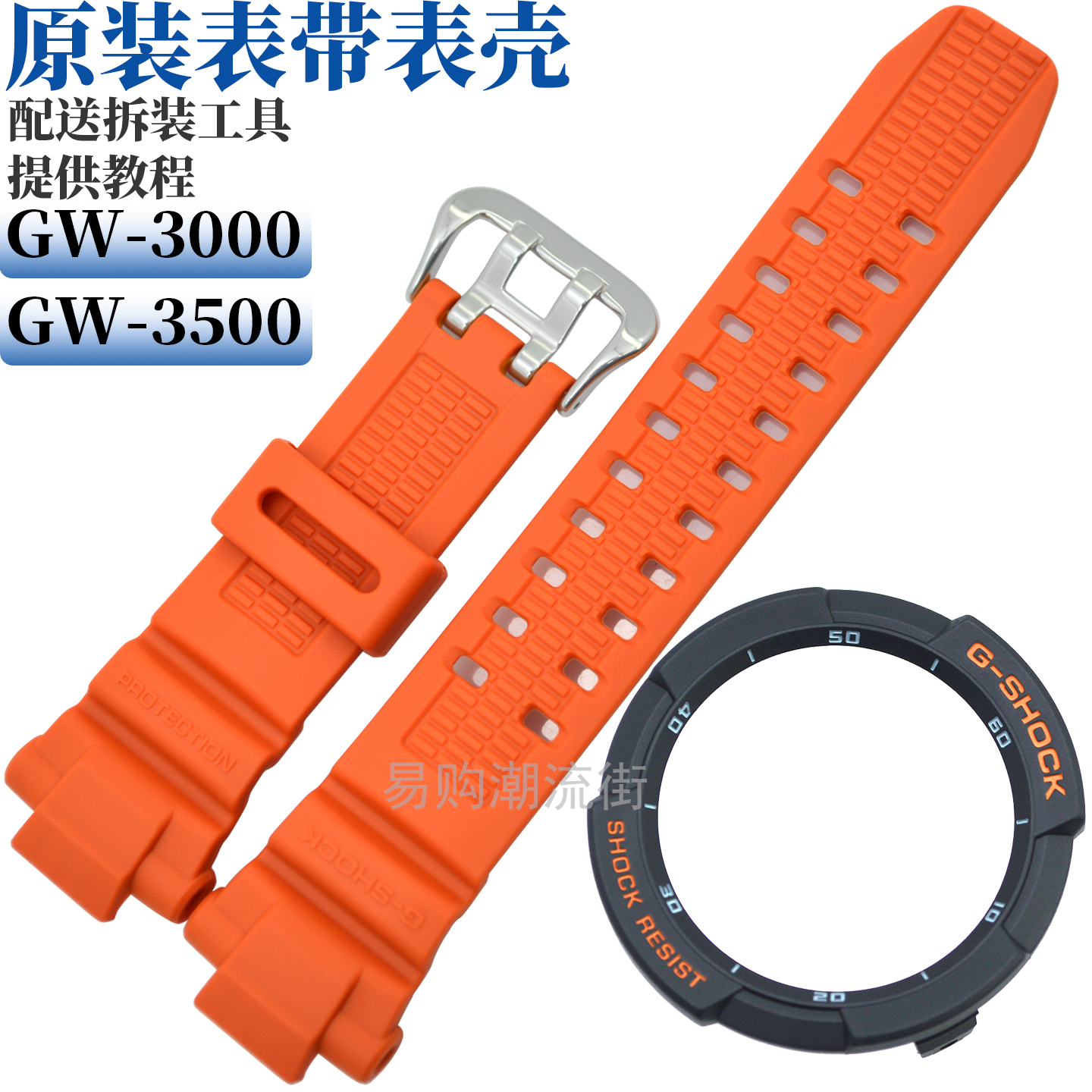 原装卡西欧树脂橙色手表带GW3000