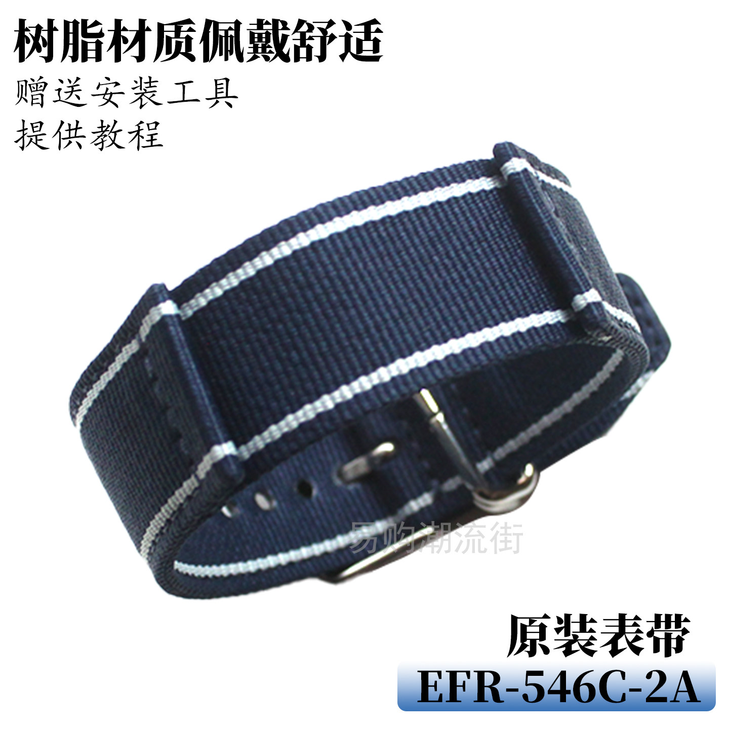 原装卡西欧帆布EFR-546手表带