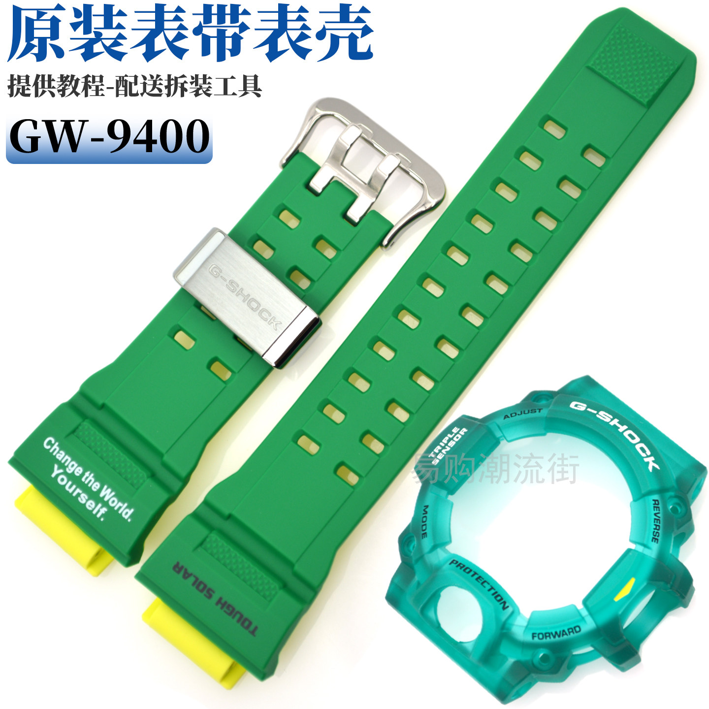卡西欧手表绿色黄底表带GW-9401KJ-1/9400猫人表壳树脂套装3410