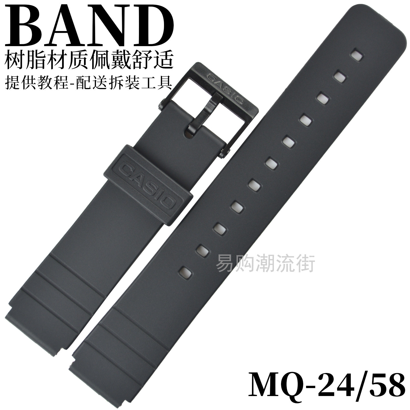 适配卡西欧手表带MQ-24/MQ-58/104/76/71/98黑色树脂带手表 配件