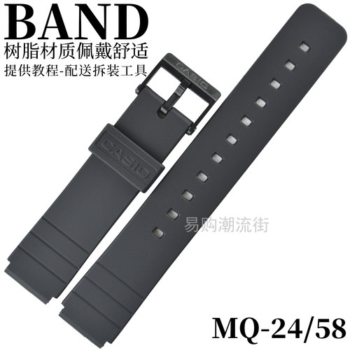 原装卡西欧黑色树脂手表带MQ-24
