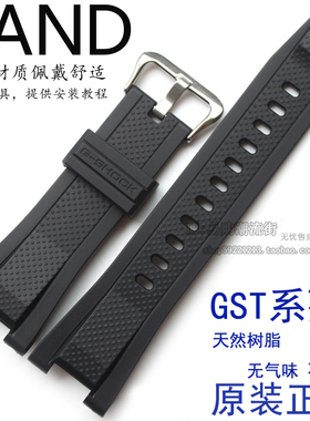 原装卡西欧手表带GST-210B/GST-W110/W100G/GST-S110/S100G树脂带