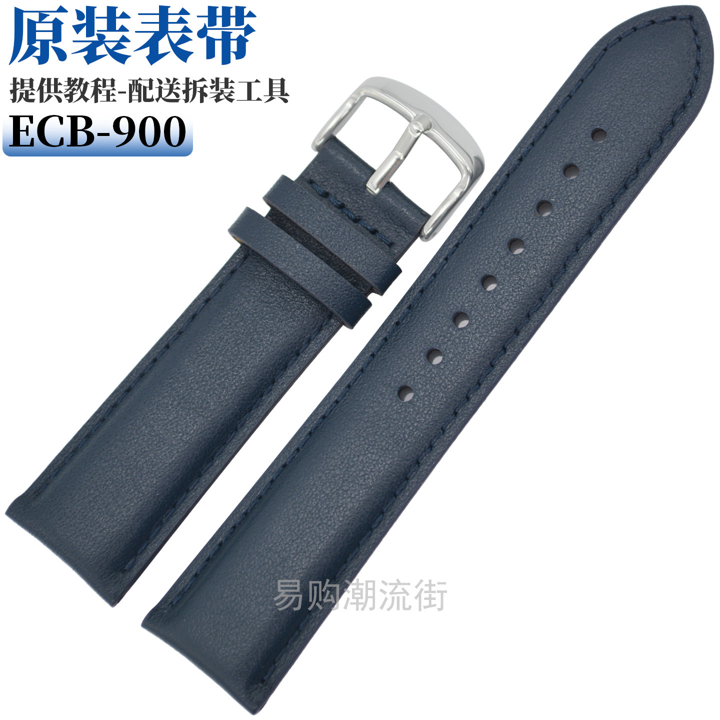 卡西欧手表带ECB-900BL-2蓝色