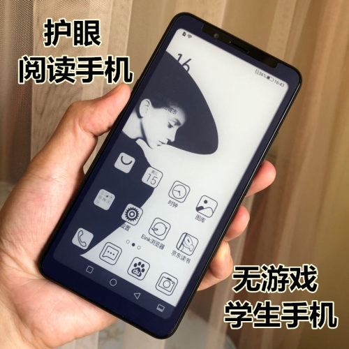 水墨屏手机海信a5procc年终特惠