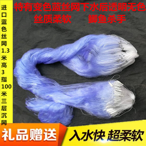 三层网粘网1.3米高2.5指3指3.5指4指100米长丝网沉网捕鱼网鲫鱼网