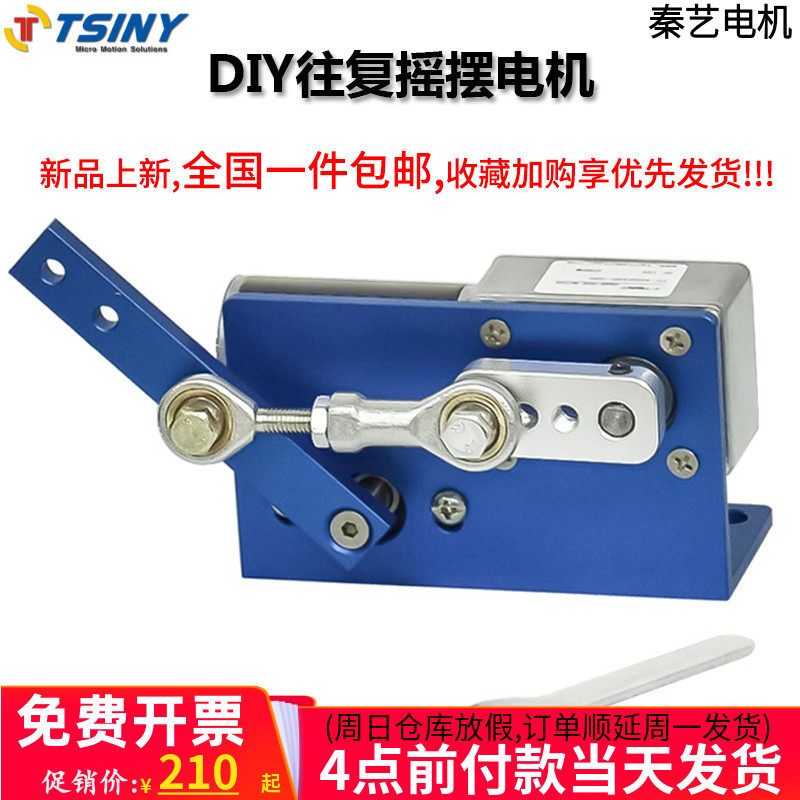 往复摇摆电机DIY定制左右摆动直流马达DC 12v24v金属机构一件包邮|ruв категории Цифровые аксессуары, рынок электронных компонентов, IC интегральная схема/мотор, мотор/мотор - от Buy2taobao.com для оказания профессиональной услуги покупки агента Taobao
