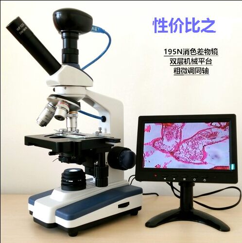 便携学生数码显微镜