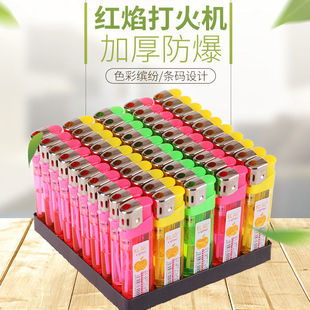 红焰牌309防爆加大加厚打火机 包邮 家用便利店商超可广告 50支