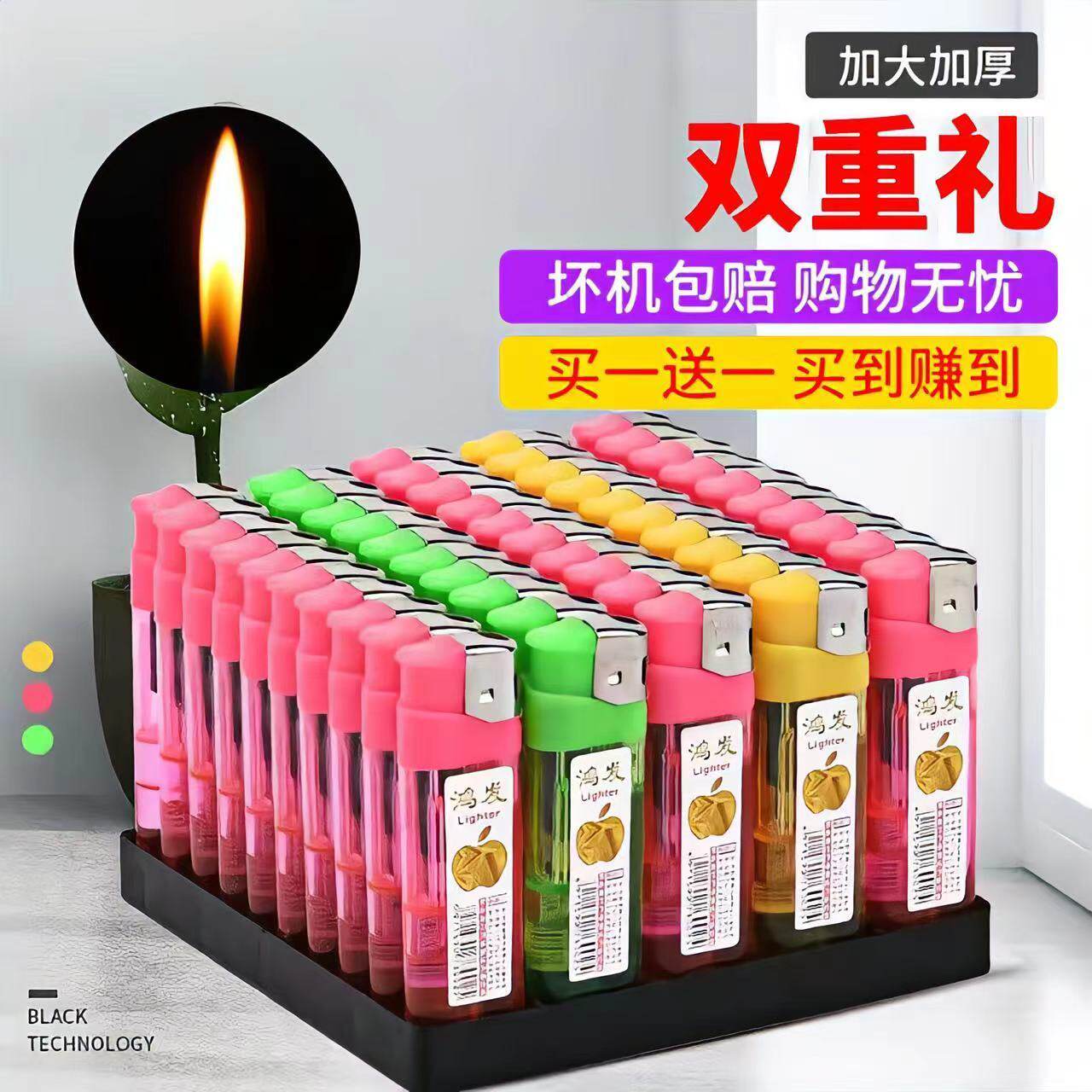 抢购50支鸿发一次性打火机