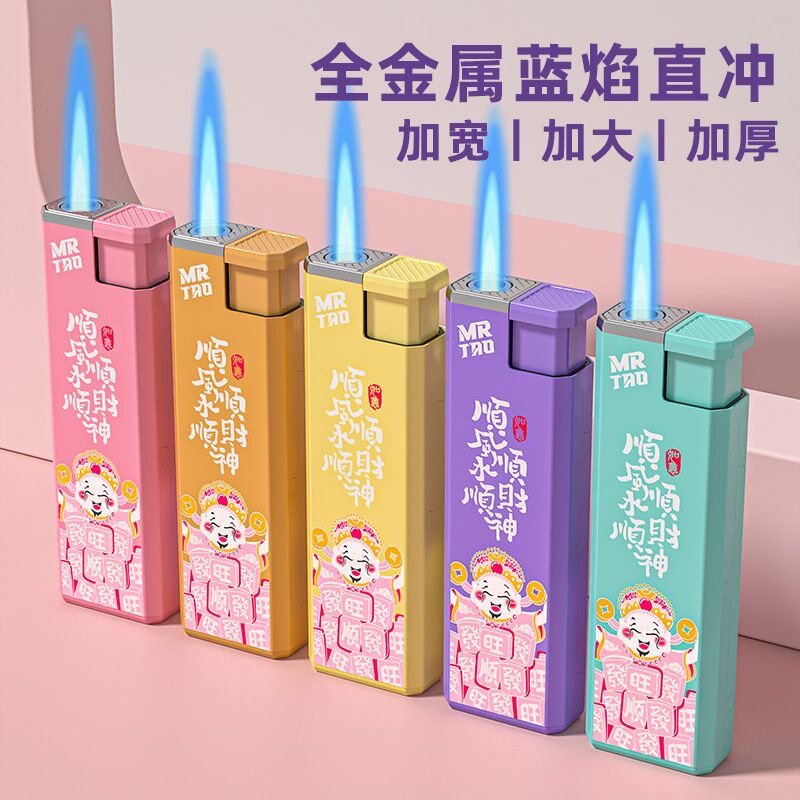 新款个性发财金属蓝焰直冲打火机卡通时尚潮流个性可充气送男友