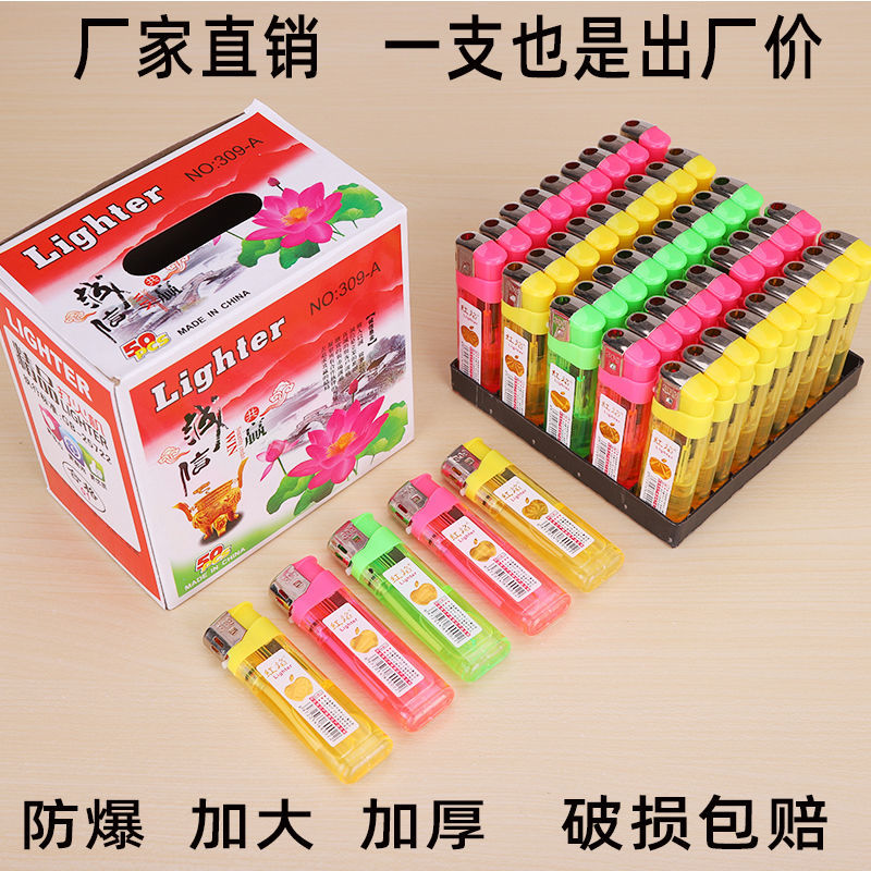 家用打火機防爆打火機