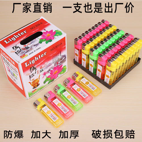 家用打火机防爆打火机