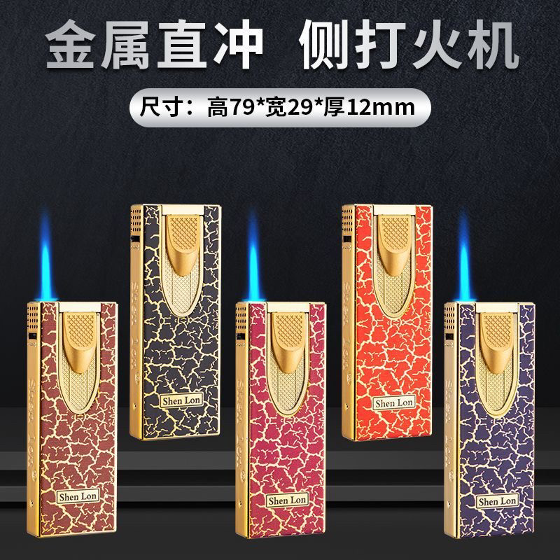 下拉直冲蓝焰打火机金属礼品送男女友父亲创意皮纹防风充气打火机