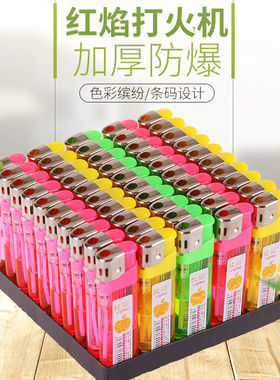 【50支包邮】红焰牌309防爆加大加厚打火机 家用便利店商超可广告