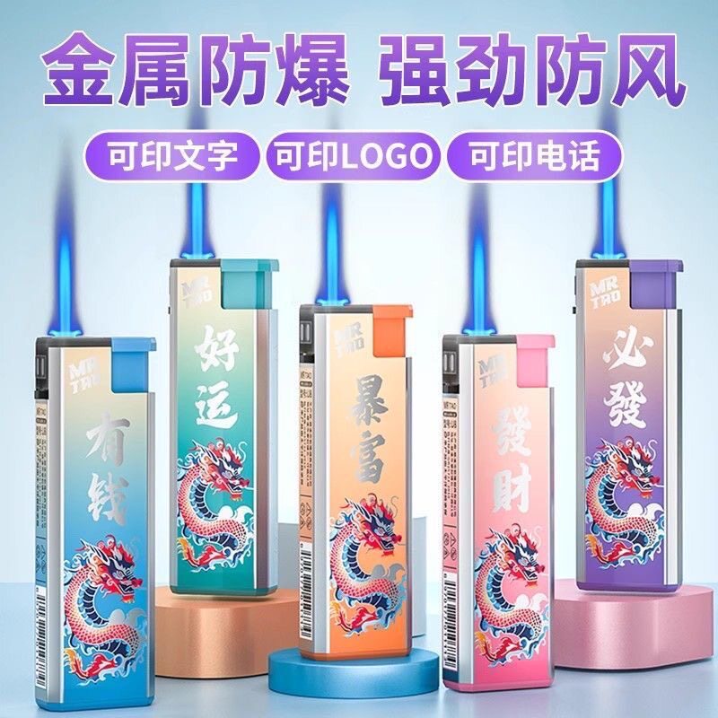 中国龙个性直冲打火机高档国潮防风打火机金属加厚耐用充气颜值