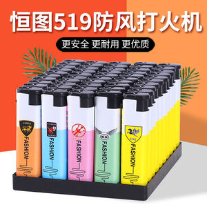 包邮50支装 家用便利店新款防风打火机 清仓价高颜值防爆