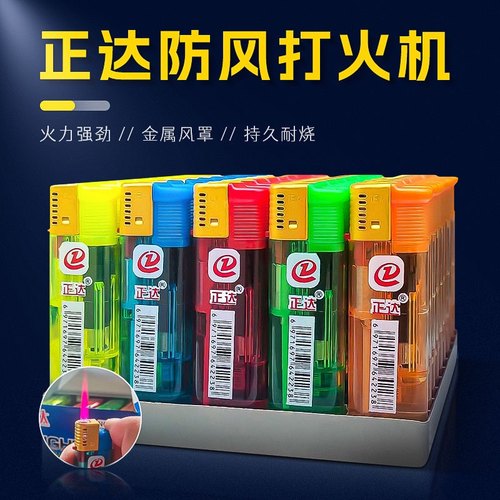 2025大容量电子防风打火机加厚防爆可调火透明打火机金风罩一次性