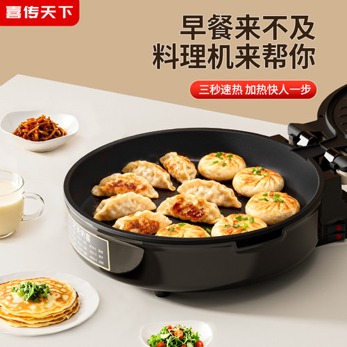 新款加深加大电饼铛多功能料理锅