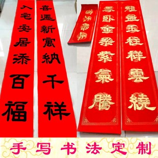 手写对联订制春联婚嫁对联乔迁新居入伙进宅新房新屋大门金榜题名