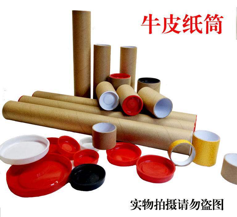 纸管纸筒快递包装40 50 60厘米牛皮纸 纸管 厂家批发圆筒海报筒
