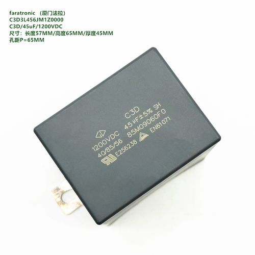45uF 1200VDC C3D 厦门法拉 C3D3L456JM1Z0000 DC-Link 滤波电容