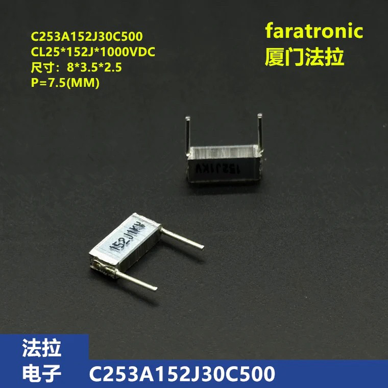 152J 1000VDC CL25 厦门法拉 C253A152J30C500 叠片式薄膜电容器