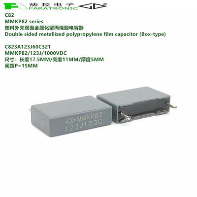 原装法拉 C823A123J60C321 MMKP82  123J 1000V 双面聚丙烯膜电容