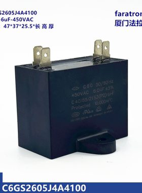 6uF 450VAC C6G CBB61 法拉 C6GS2605J4A4100 交流启动电容器