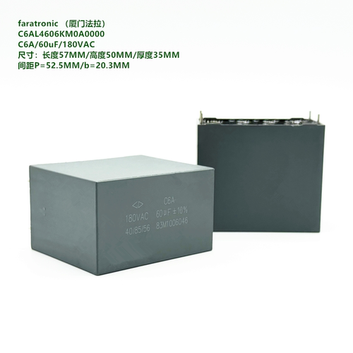 60uF 180VAC C6A 厦门法拉 C6AL4606KM0A0000 LCL 交流滤波电容器