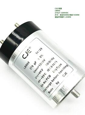 270uF 1200VDC LBB60 CJE/常捷 ABB高压变频器风力发电设备电容器