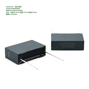 105K 630VDC MKP25 厦门法拉 C352J105K9SC000聚丙烯膜薄膜电容器