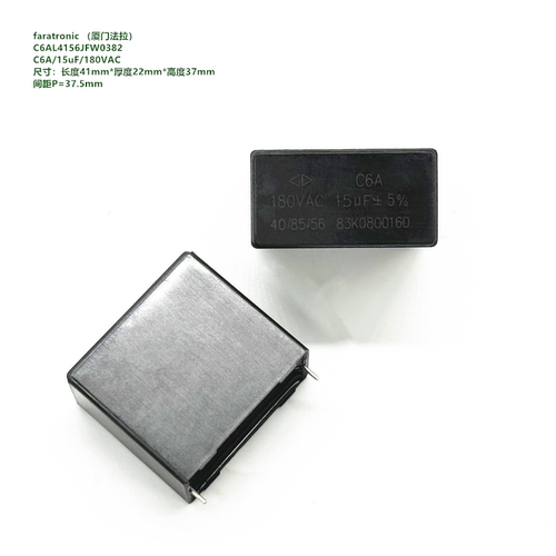 15uF 180VAC C6A 原装法拉 C6AL4156JFW0382 交流输出滤波电容器