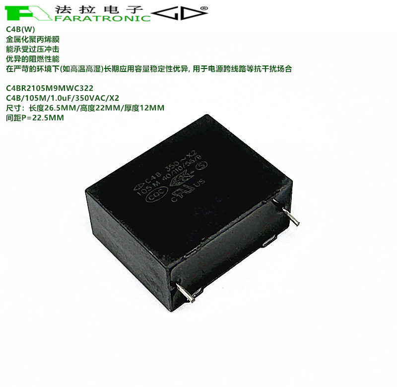 原装法拉 C4BR2105M9MWC322 C4B 105M 350VAC X2 防潮安规电容