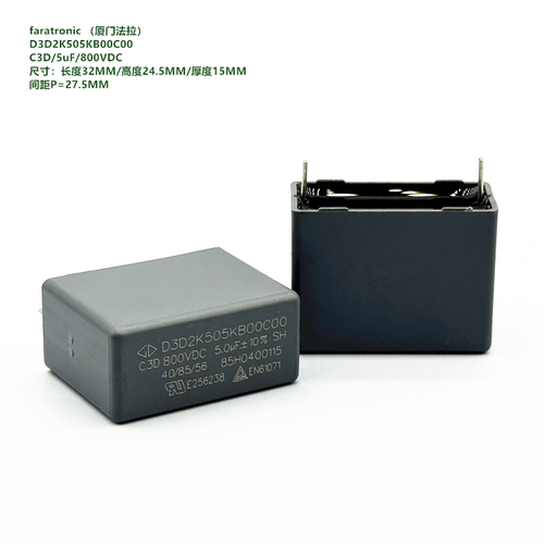 5uF 800VDC C3D 原装法拉 D3D2K505KB00C00 dc-link 聚丙烯膜电容