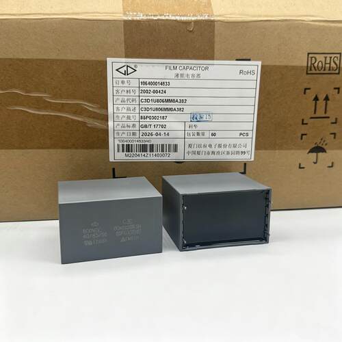 80UF 600V C3D  C3D1U806MM0A382 储能光伏逆变器 新能源薄膜电容
